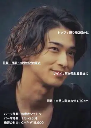 ミディアム パーマ メンズ masahiro 波巻きシャドウパーマのヘアスタイル