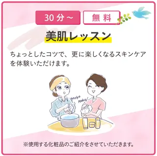 メナード所属・纐纈 まゆこのエステ・リラクイメージ