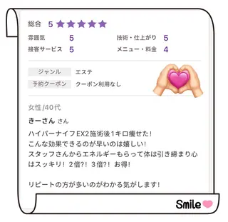 アロマクイーン所属・所沢痩身小顔コルギ AromaQueenのエステ・リラクイメージ