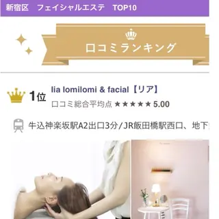 lia   lomilomi＆facial所属・lia リアのエステ・リラクイメージ