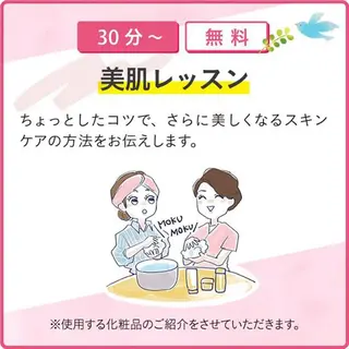 フェイシャルサロンメナード茜部野瀬店所属・メナード　茜部野瀬 長谷部のエステ・リラクイメージ
