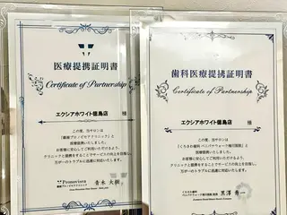 セルフホワイトニング エクシア徳島店のその他イメージ