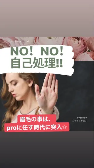ネイル マツエク・マツパ スマイル サロンのエステ・リラクイメージ