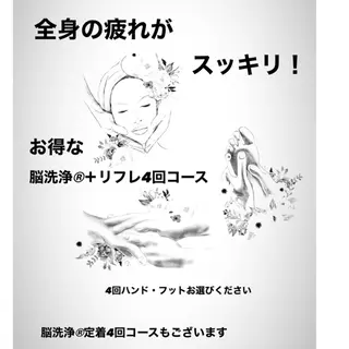 OfuSalon PARAFUSE.のエステ・リラクイメージ