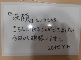 メナードフェイシャルサロン大曽根店所属・ごとう みさきのエステ・リラクイメージ