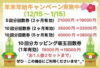 川崎酵素風呂 梅 健康足裹のエステ・リラクイメージ
