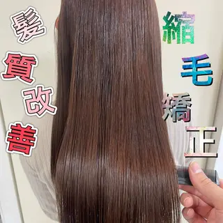 ロング パーマ 髪質改善/縮毛矯正 /ブリーチ矯正/岡部のヘアスタイル