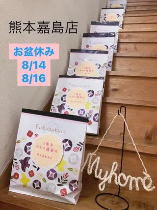 メナード熊本 嘉島のエステ・リラクイメージ