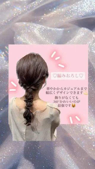 ヘアアレンジ 𝐚𝐨𝐢/ 縮毛/ブリーチモデルのヘアスタイル