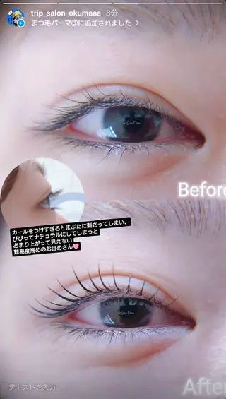 マツエク・マツパ Trip Salon Okuma所属・🅿有❤モテまつ毛❤ 3,490円〜✨新規のマツエク・マツパデザイン