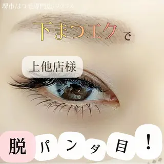 マツエク・マツパ ラグラス所属・yamawaki erinaのマツエク・マツパデザイン