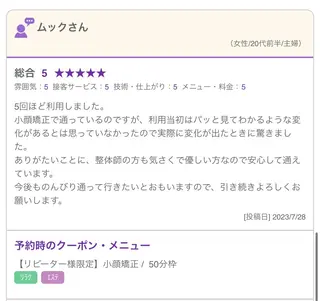 小顔矯正/美容整体 /骨盤矯正✨+Mi2のエステ・リラクイメージ