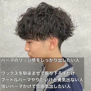 ショート カラー パーマ ヘアアレンジ メンズ キッズ 🔥メンズパーマ🔥 菅原楓のヘアスタイル