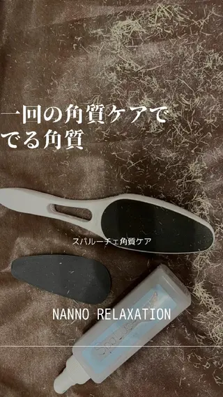 nanno relaxation所属・nanno relaxationのエステ・リラクイメージ