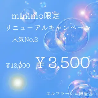 エルフラージュ 銀座店のエステ・リラクイメージ