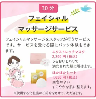 メナード化粧品小牧舟津代行店所属・土廣 真未のエステ・リラクイメージ