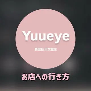 yuueye 鹿児島天文館店所属・Yuueye /鹿児島のマツエク・マツパデザイン