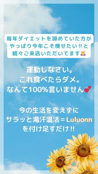 次世代温活痩身❣️ MAYUのエステ・リラクイメージ