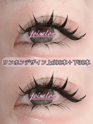 マツエク・マツパ foisalon 新宿西口店のマツエク・マツパデザイン