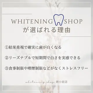 メンズ ホワイトニング ショップ新小岩店のその他イメージ