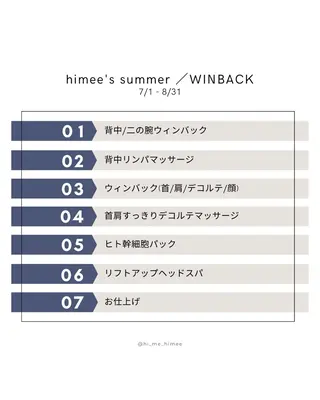 himee所属・艶肌ハーブピーリング /耳ツボジュエリーのエステ・リラクイメージ