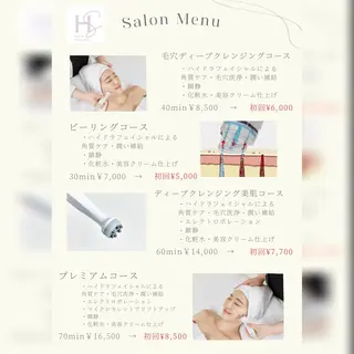 小顔・ツルツル素肌 ハリステリアのエステ・リラクイメージ