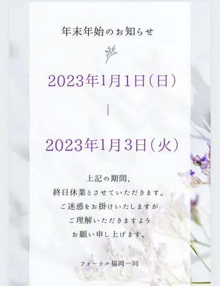 マツエク・マツパ フォーラル 福岡のマツエク・マツパデザイン