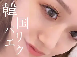 マツエク・マツパ 岡田 逞姫のマツエク・マツパデザイン