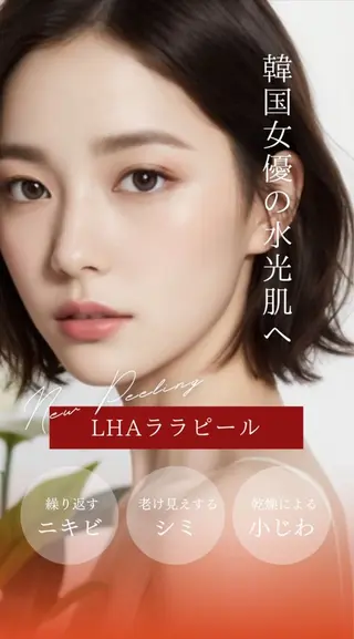En.所属・En. ENAのエステ・リラクイメージ