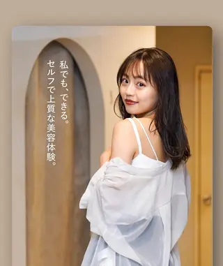 ハーブピーリング/ 脱毛/ホワイトニングのエステ・リラクイメージ