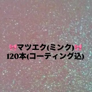 マツエク・マツパ 🎀 SAKI 🎀 /plusj石巻中里のマツエク・マツパデザイン