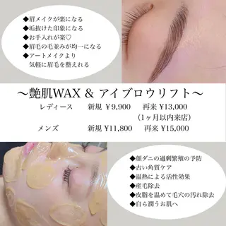 艶肌wax専門店 DIOSAのエステ・リラクイメージ