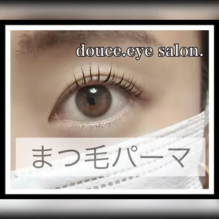 マツエク・マツパ mes yeux eye salon.のマツエク・マツパデザイン