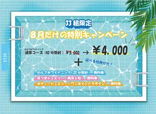 self whitening salon 4618所属・ホワイトニングサロン 4618のその他イメージ