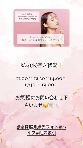 ショート カラー パーマ ヘアアレンジ メンズ キッズ ネイル マツエク・マツパ アイブロウ Chloe-クロエ- 脱毛/フェイシャルのエステ・リラクイメージ