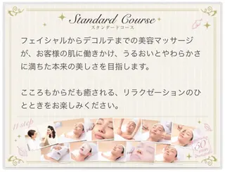 フェイシャルサロン清水丘所属・メナードフェイシャル サロン清水丘のエステ・リラクイメージ