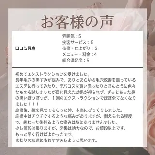 枝廣 貴子のエステ・リラクイメージ