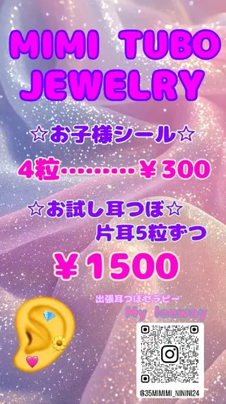 MA KIのエステ・リラクイメージ