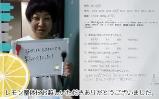 痛みの専門院 レモン 整体 スカイツリー店のエステ・リラクイメージ