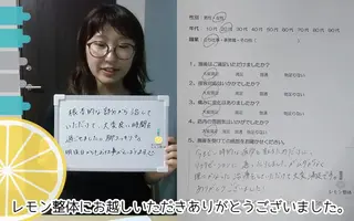 痛みの専門院 レモン 整体 スカイツリー店のエステ・リラクイメージ