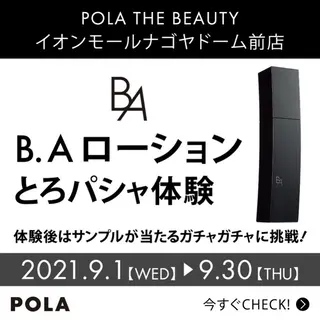 ポーラ所属・POLA 大橋のエステ・リラクイメージ