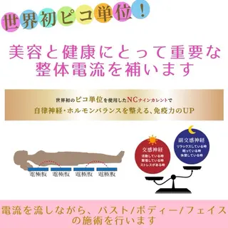 SARON BASTET🌷府中のエステ・リラクイメージ