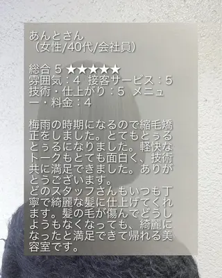 ミディアム セレスト心斎橋所属・上田 篤史のヘアスタイル