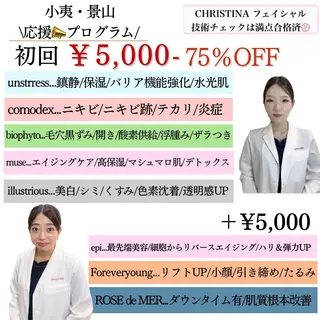 フェイシャル/脱毛 ジョアアンジェ景山のエステ・リラクイメージ