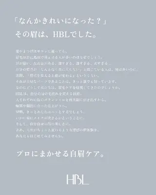 アイブロウ HBL 美眉サロン ARCHE の眉毛・アイブロウイメージ