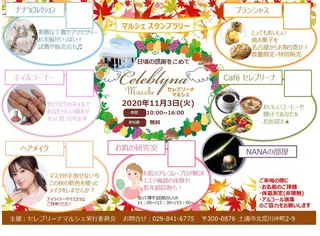 岩井 秋子のエステ・リラクイメージ