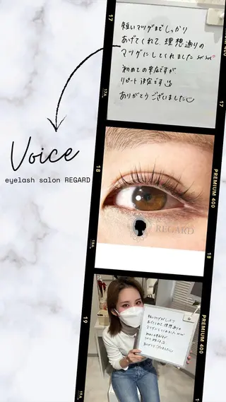 マツエク・マツパ REGARD ルガールのマツエク・マツパデザイン