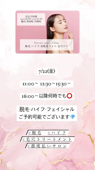 ミディアム カラー パーマ ヘアアレンジ メンズ キッズ ネイル マツエク・マツパ アイブロウ Chloe-クロエ- 脱毛/フェイシャルのエステ・リラクイメージ