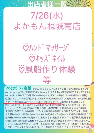 メナード熊本 嘉島のエステ・リラクイメージ