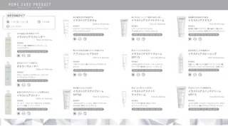 フェイシャル/脱毛 ジョアアンジェ　田中のエステ・リラクイメージ